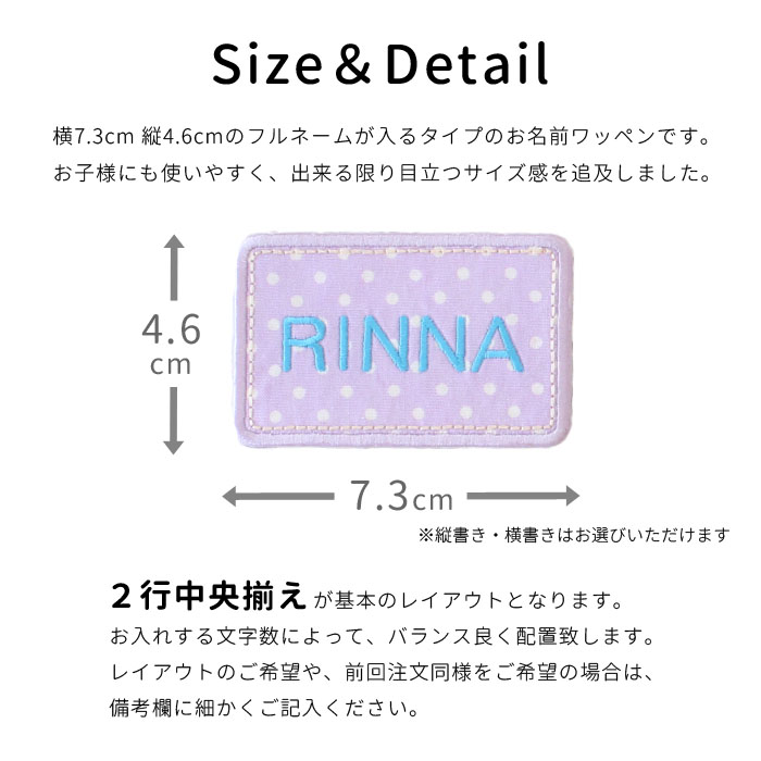 カタチの名札 四角 フルネーム お名前 ワッペン 大きい ひらがな 漢字