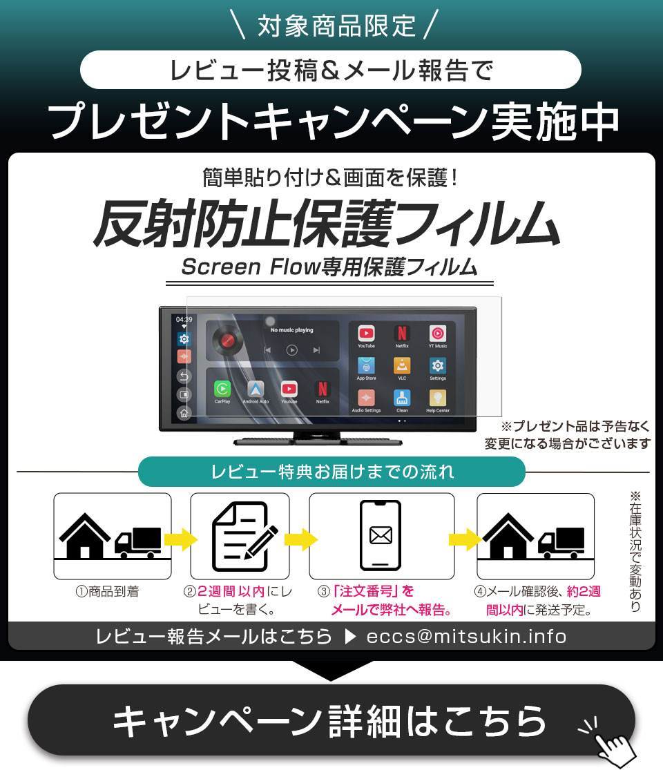 ottocast 【正規代理店】Ottocast Screen Flow オットキャスト