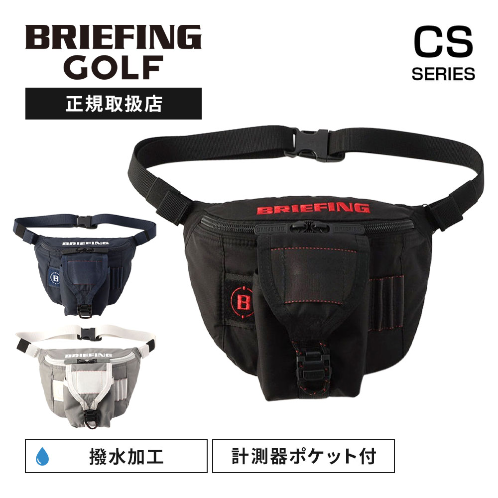 BRIEFING GOLF（ブリーフィングゴルフ） 正規品 ブリーフィング ゴルフ