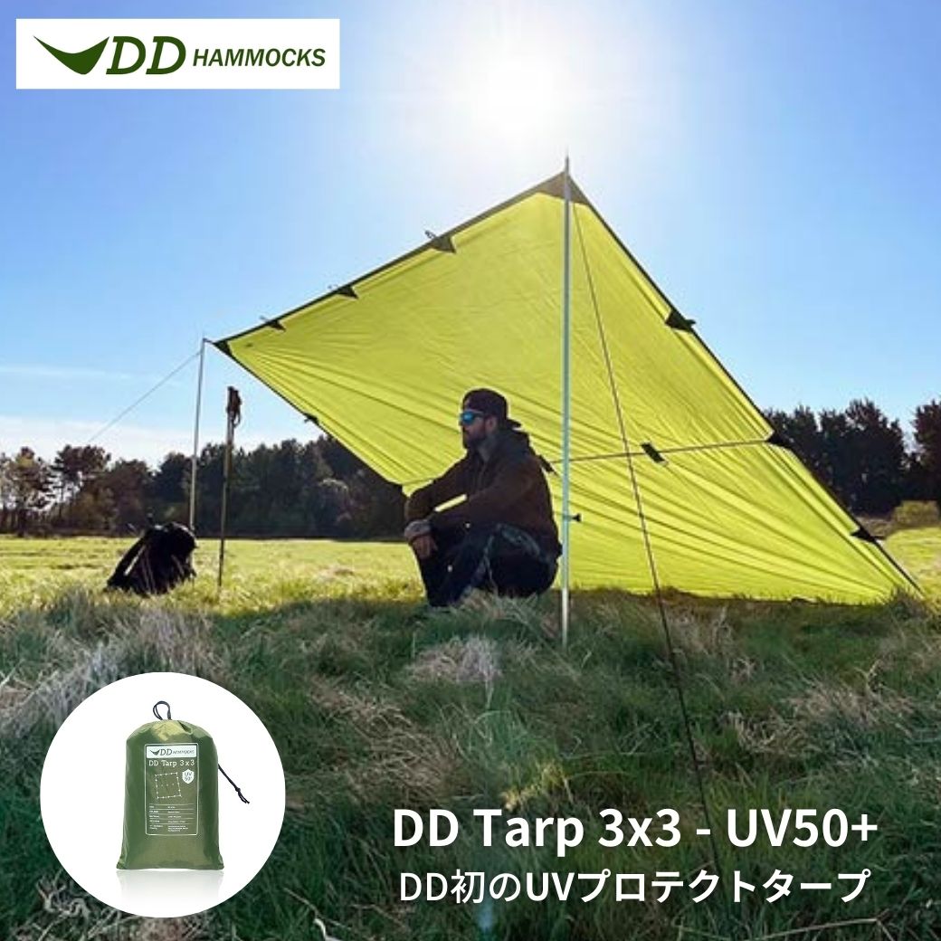 DD Hammocks DDタープ DD Tarp タープ 3x3 - UV50+ UVプロテクトタープ