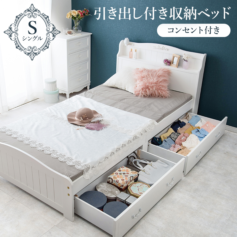 引出し付シングルベッド コンセント付き MB-5034S-Rを激安で販売する