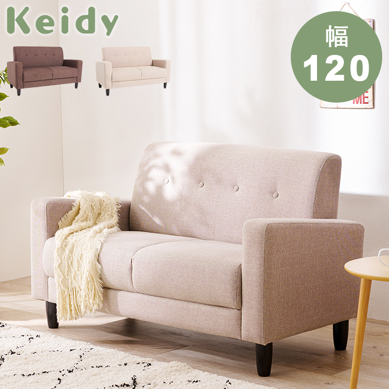 ソファ リッツ2P 二人掛け 合成皮革 PVC 幅120cmを激安で販売する京都