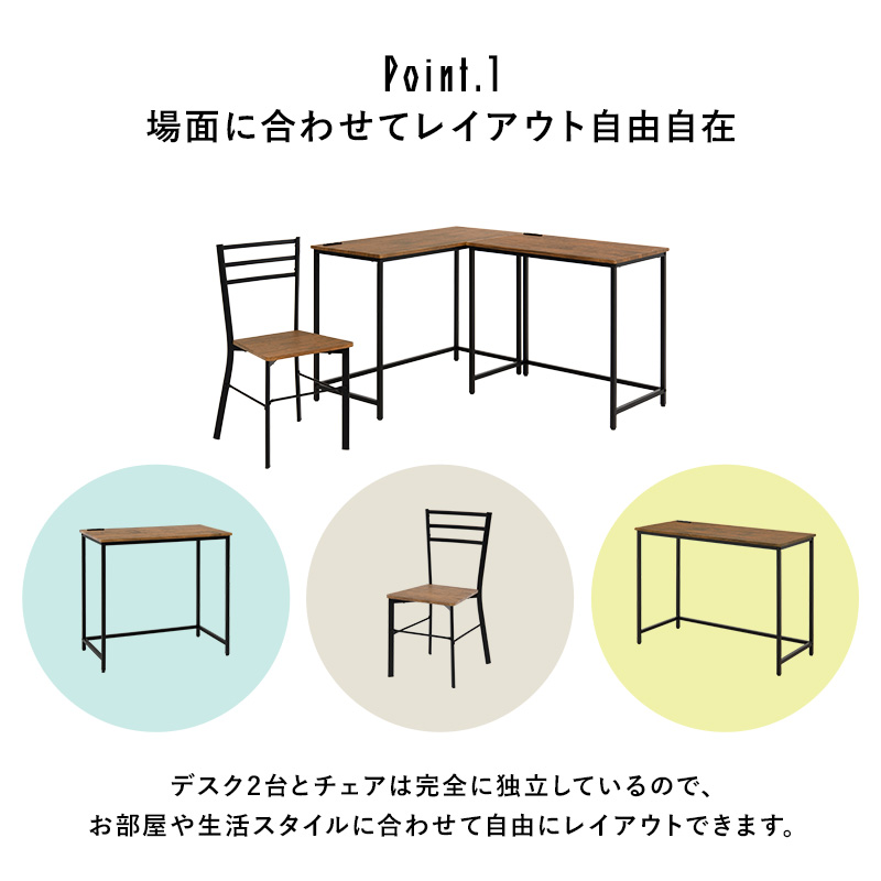 木目調ロングデスク+デスク+チェア3点セット コーナーデスク LDC-4697