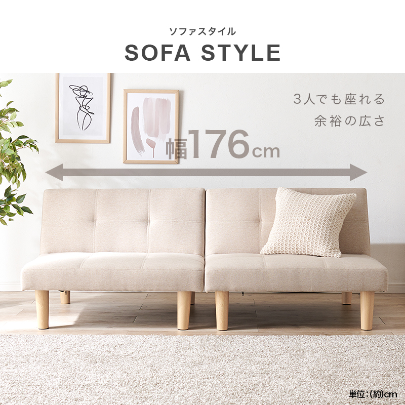 ソファベッド 幅176 2分割 マルチソファ LSF-4440-2Sを激安で販売する