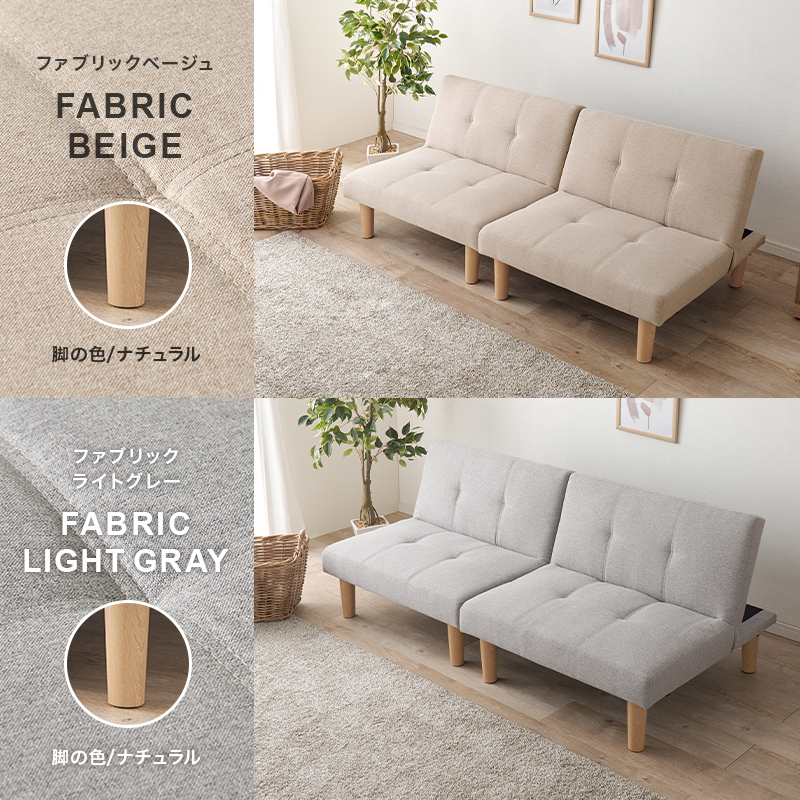 ソファベッド 幅176 2分割 マルチソファ LSF-4440-2Sを激安で販売する