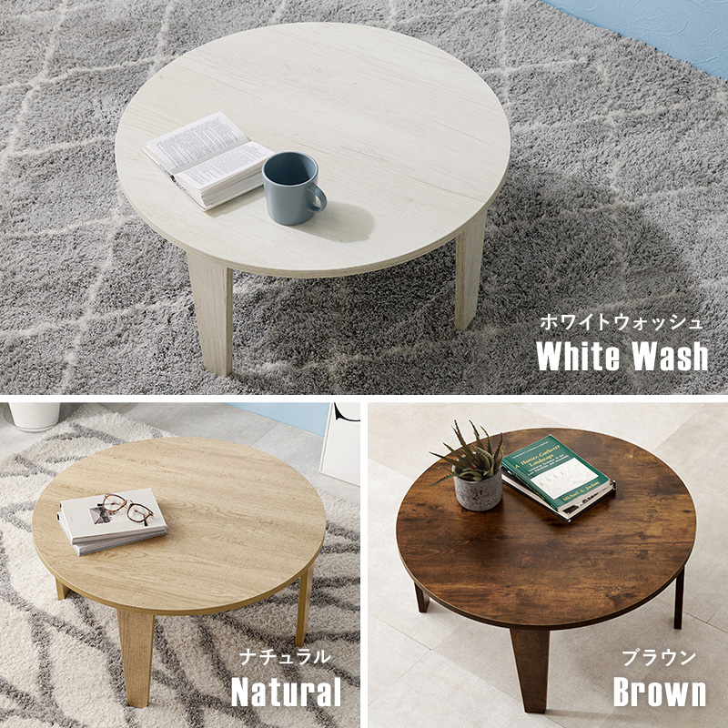 折れ脚テーブル 直径88 円形テーブル 古木調 MT-6869を激安で販売する