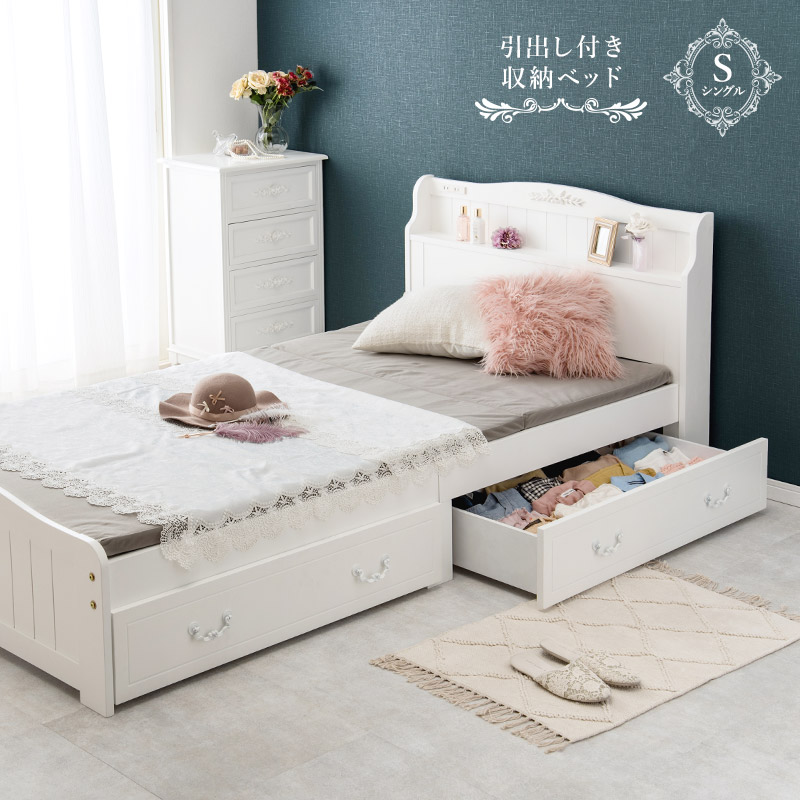 HAGiHARA（萩原） ベッドフレーム ベッド シングル 収納 可愛い 宮付き