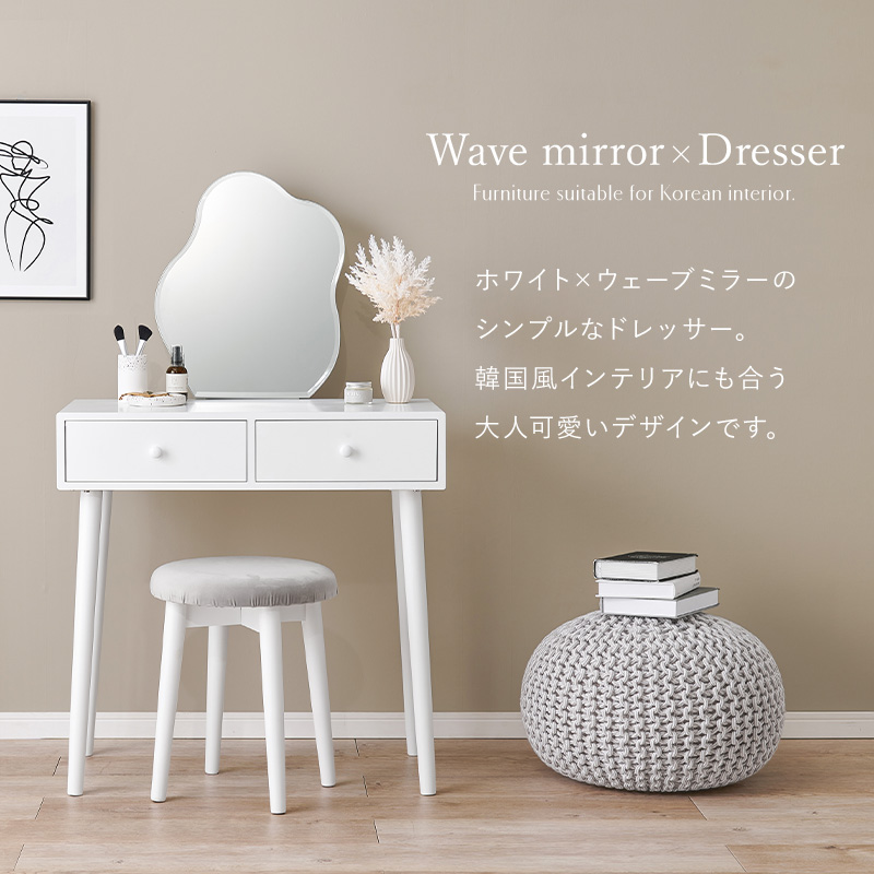 ドレッサー 鏡台 幅75 スツール付 ホワイト 引出し2杯 MD-6737WHを激安