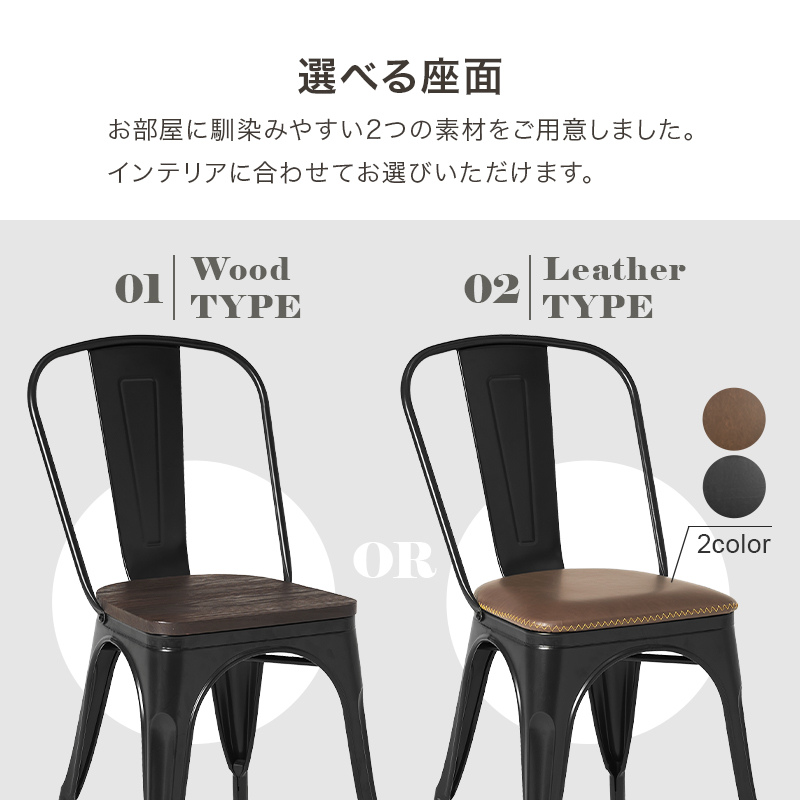 ダイニングチェア 2脚セット インダストリアル マリーンチェア LC-4670