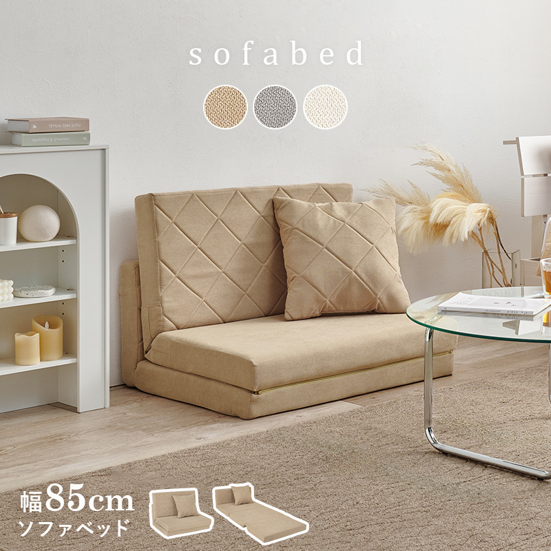 村田家具 / ソファベッド