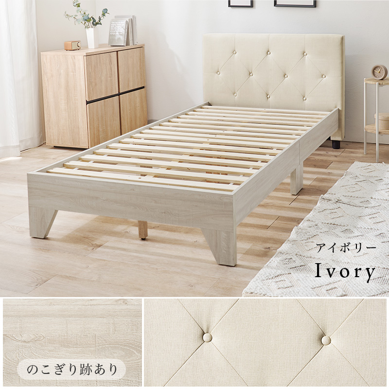 ファブリックベッド スノコ仕様 フレーム単品 RB-1717を激安で販売する