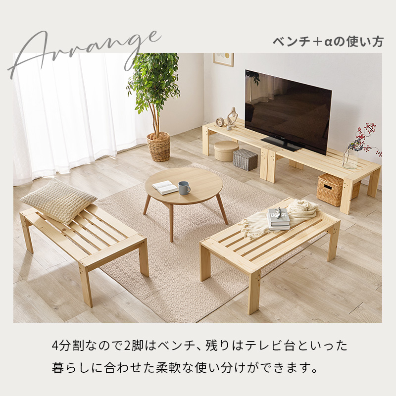 シングルベッド 1台3役 4分割式 ベンチ シェルフ 天然木 WB-7730Sを