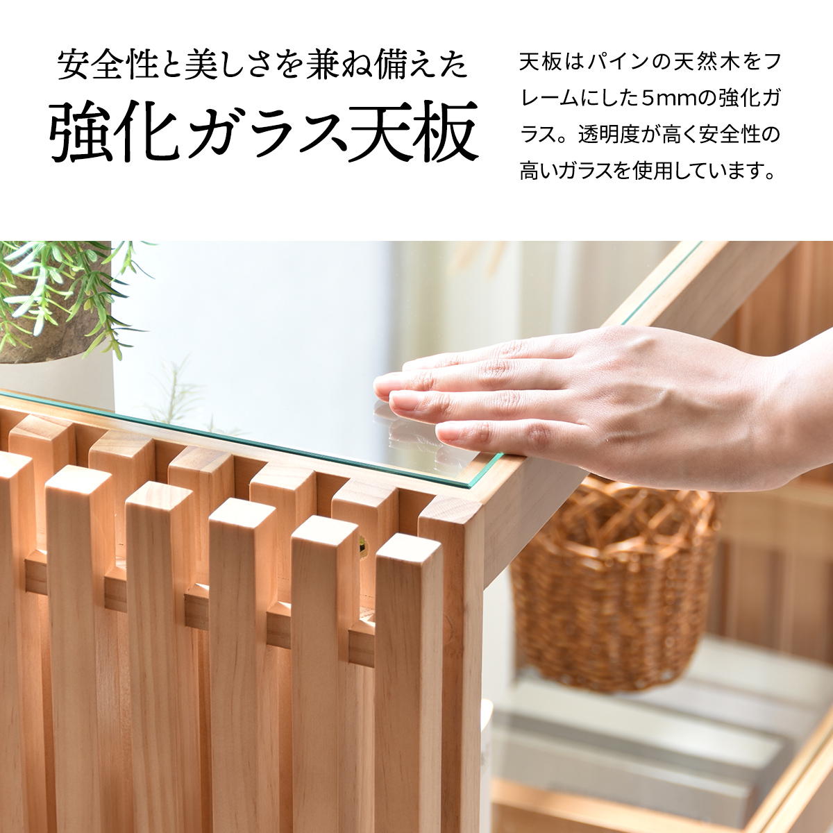 FOREST フォレスト ガラスラック 無垢材 縦格子 FOR-900を激安で販売