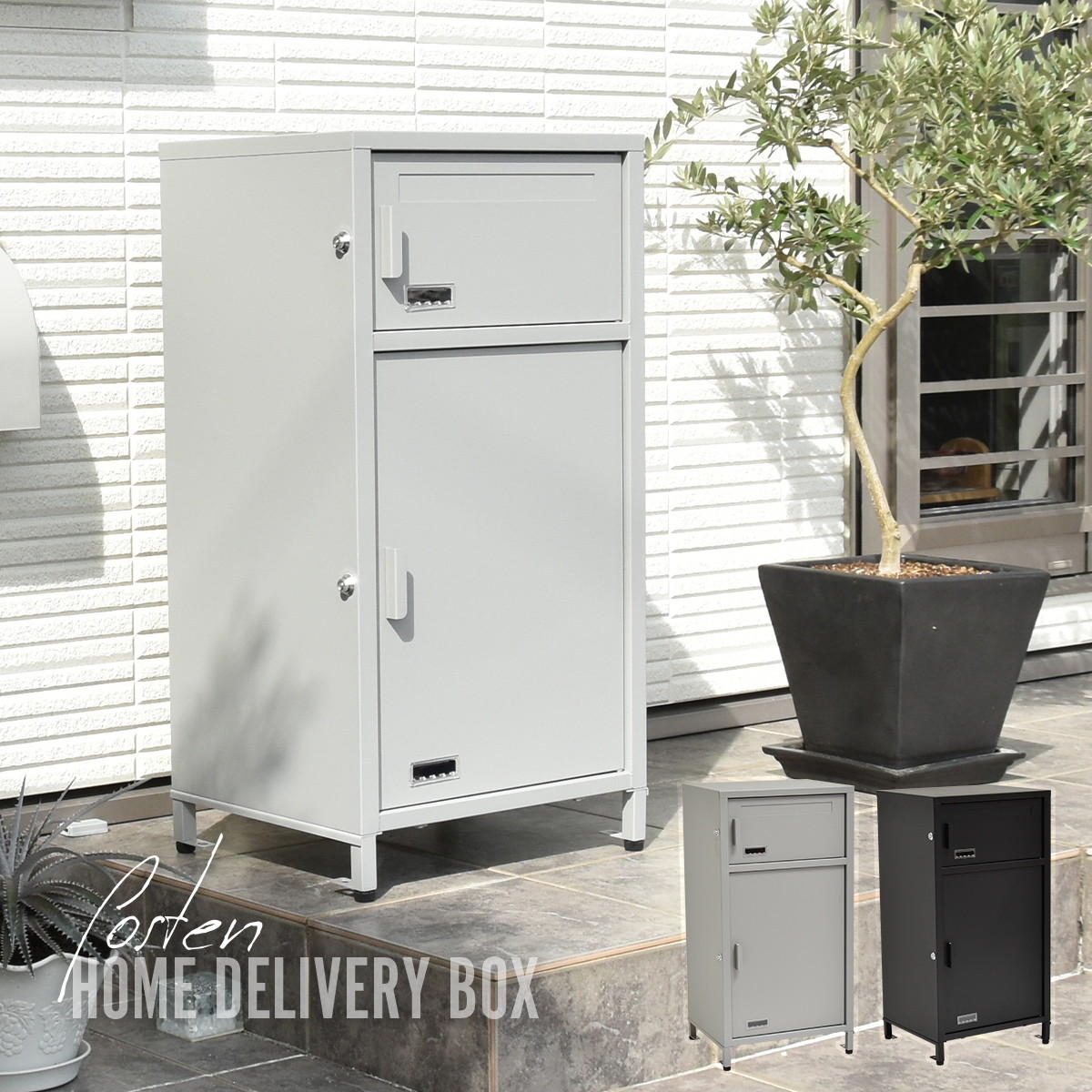 宅配ボックス Posten ポステン 鍵付き 幅42 高さ82ONGS0257を激安で