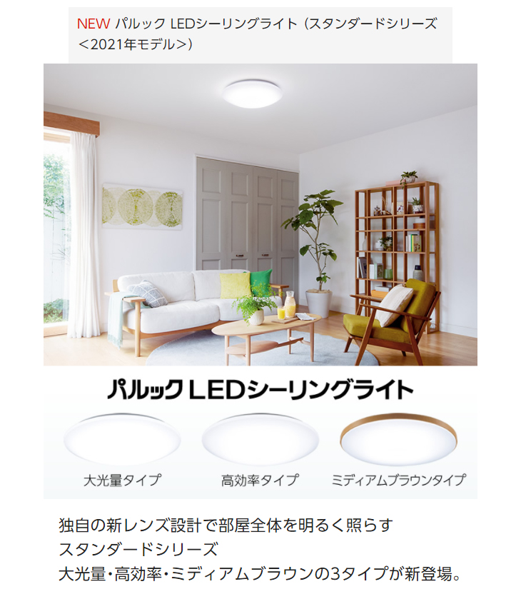 Panasonic パナソニック HH-CG1833A LEDシーリングライト パルック (大