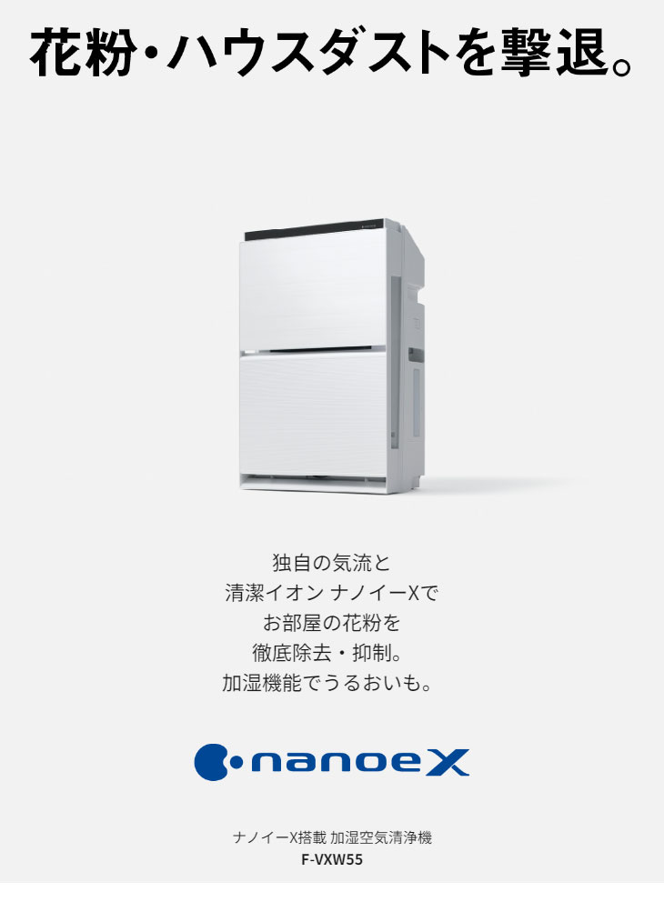 Panasonic（パナソニック） 【正規店】Panasonic F-VXW55-W(ホワイト