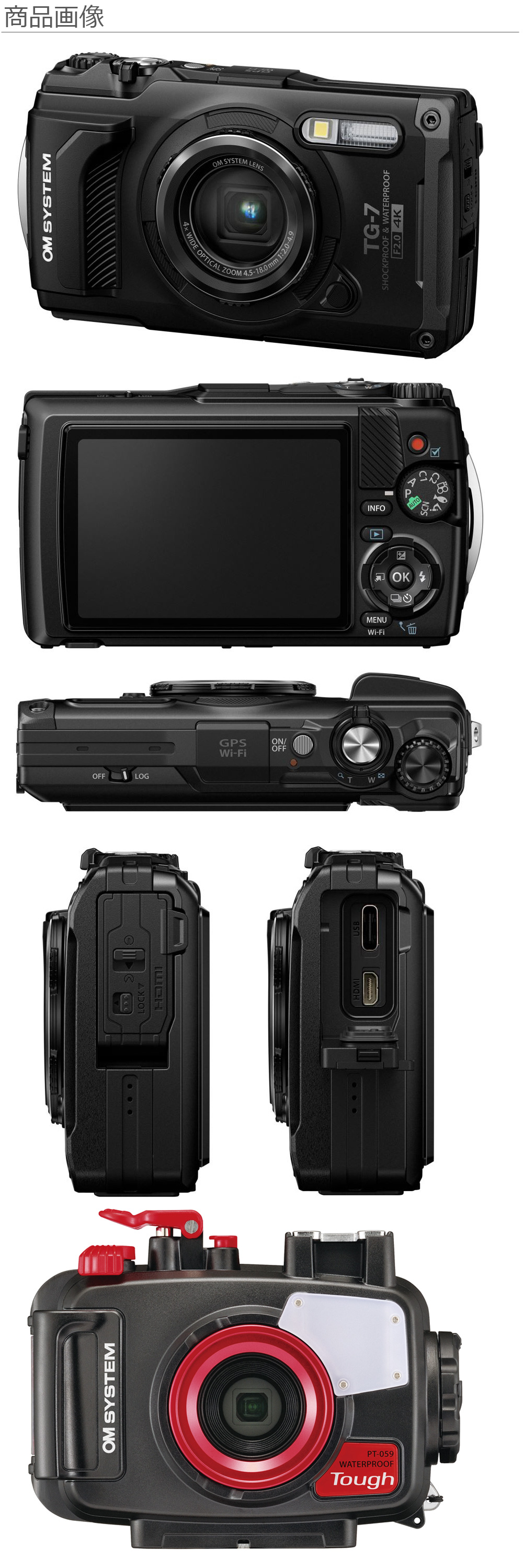 OM SYSTEM オーエムシステム Tough TG-7（ブラック）＋PT-059 防水