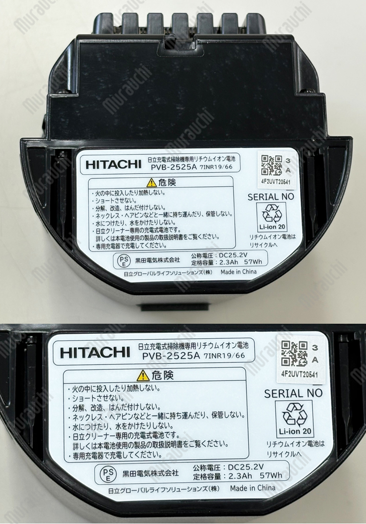 日立（HITACHI） 【メーカー純正品・新品】電池組み PV-BH900H-010