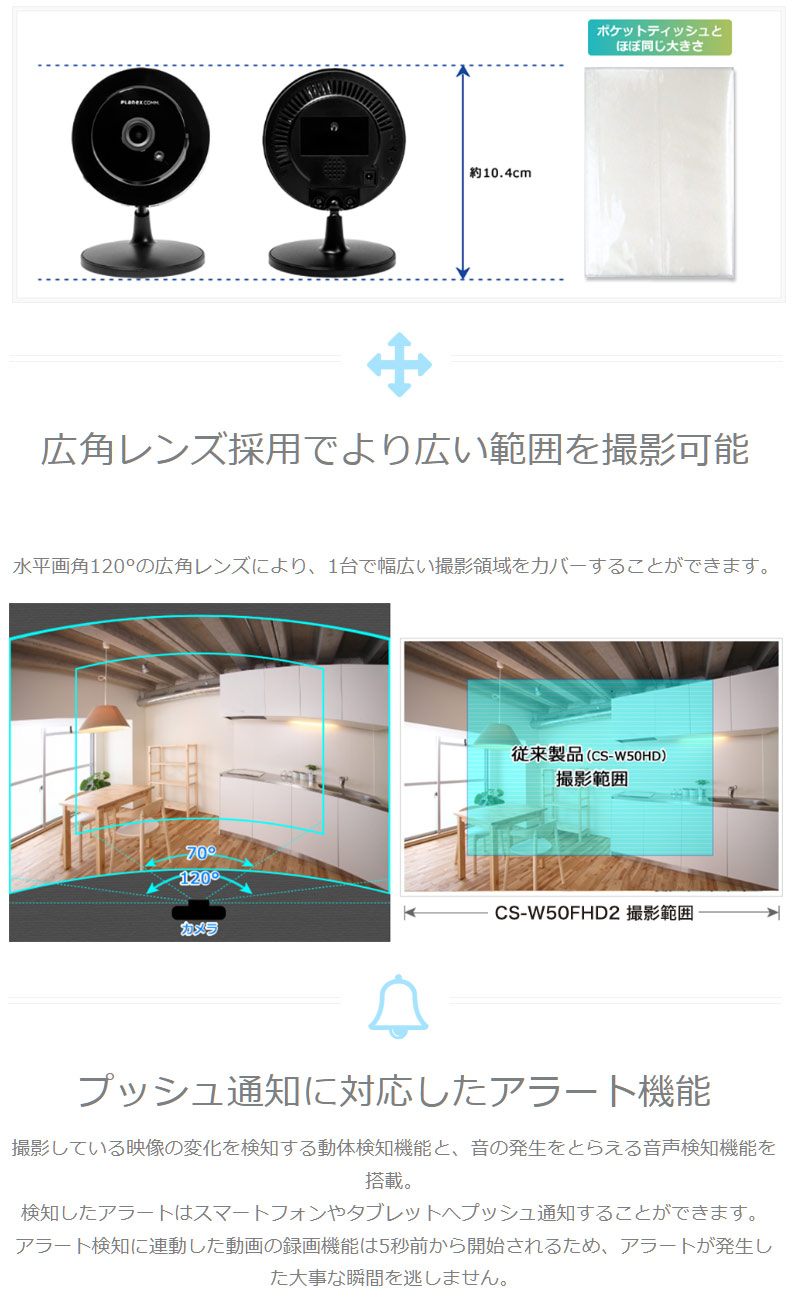 PLANEX（プラネックス） プラネックスコミュニケーションズ 防犯カメラ