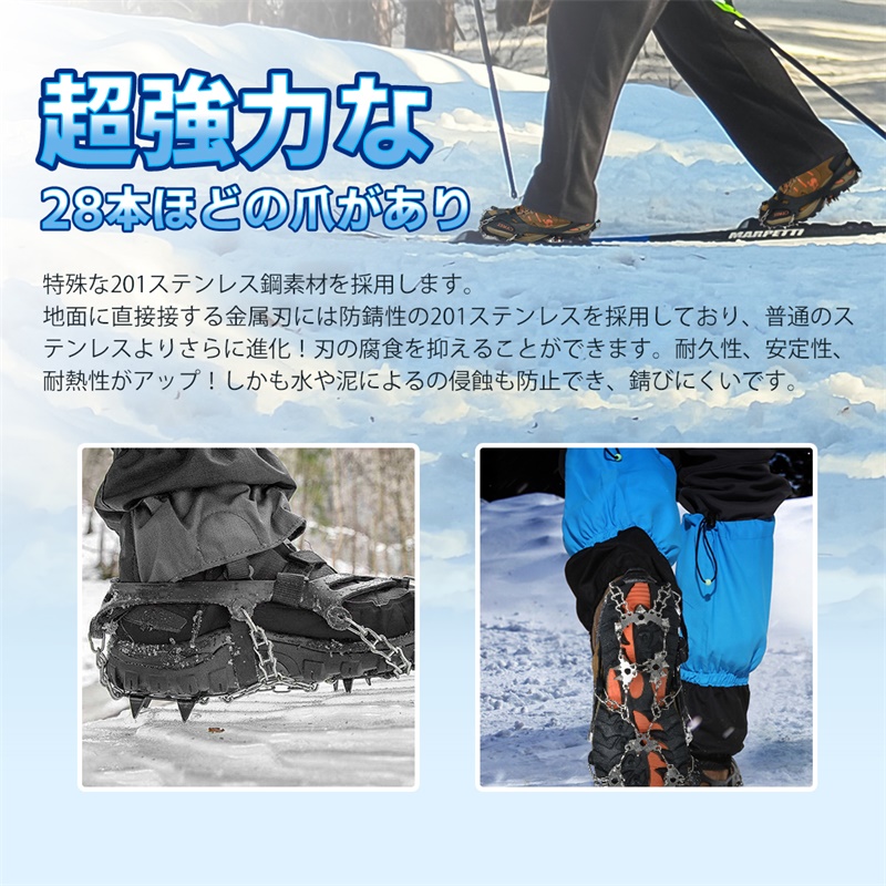 アイゼン スノースパイク 19/24/28本爪 雪 滑り止め 靴底 チェーン