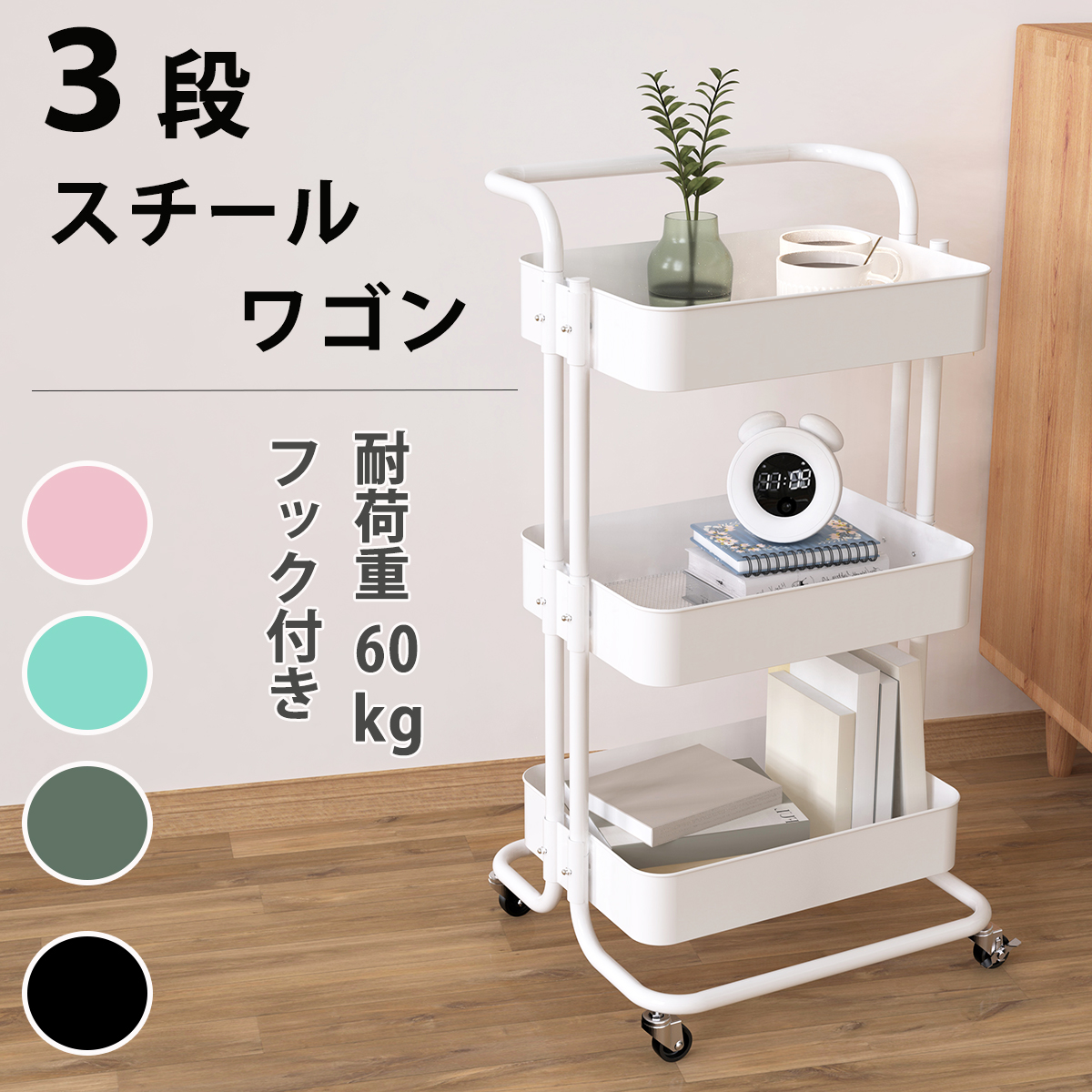 キッチンワゴン キャスター付き キッチン収納 ラック ハンドル付き 3段