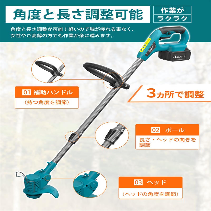 草刈機 充電式 コードレス 芝刈り機 家庭用 女性 軽量 伸縮 3種類替刃