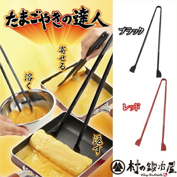 曙産業 たまごやきの達人 CH-2052/CH-2053 溶く・返す・寄せるが簡単の