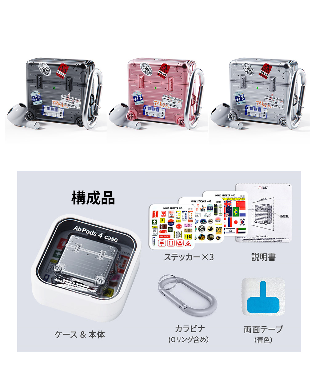 miak AirPods4 ケース 第4世代 キャリーケース [ 耐衝撃 ハードケース