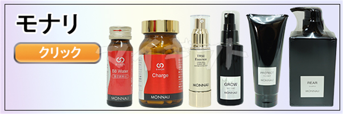 MONNALI（モナリ） ブラックシリーズ ミハツ クレンジングシャンプー