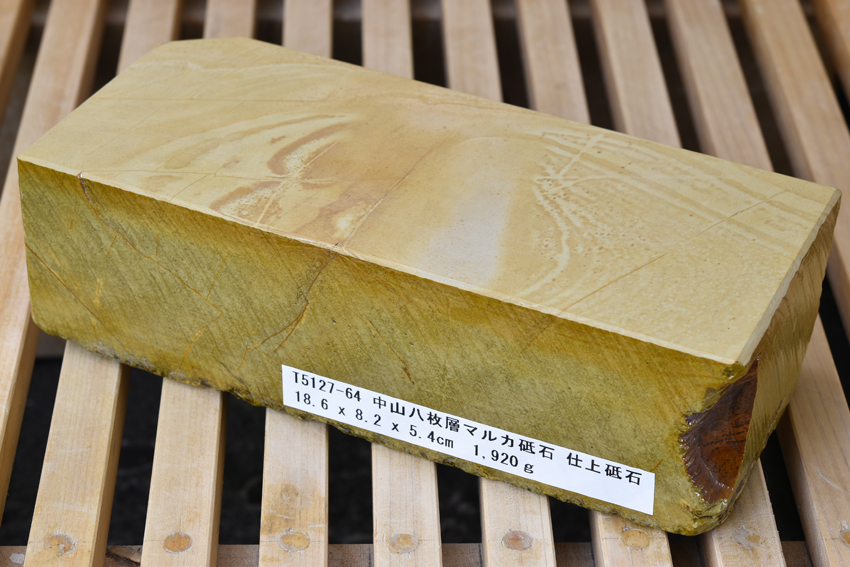 中山八枚層マルカ砥石 仕上砥石 天然砥石 本物保証【未使用品】T5127