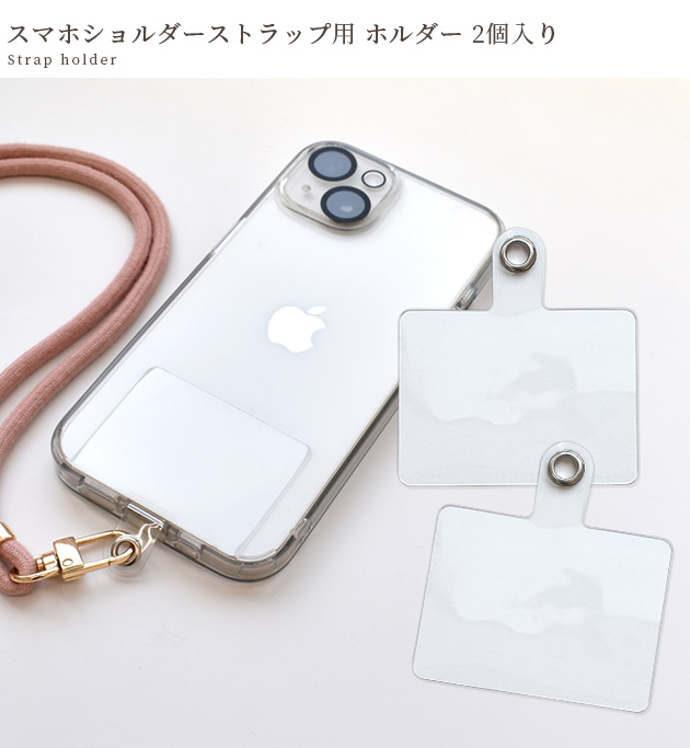 MY mama スマホショルダー ストラップホルダー 2個入り □ スマホ