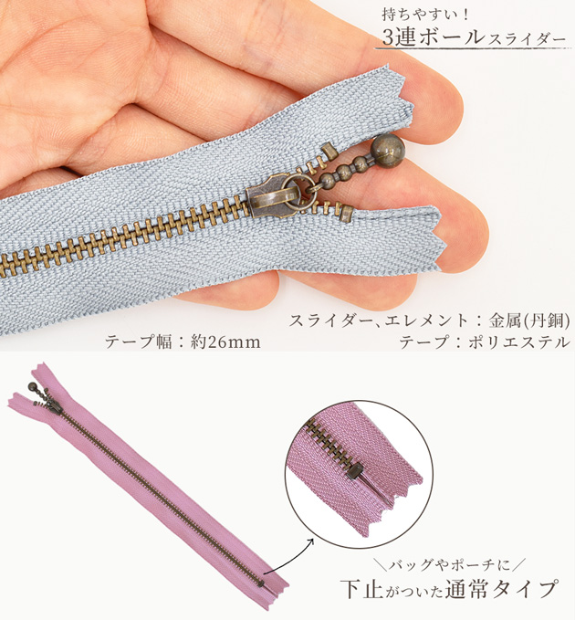 YKK 玉付き ファスナー 引き手 アンティークゴールド 20cm 1本 全34色