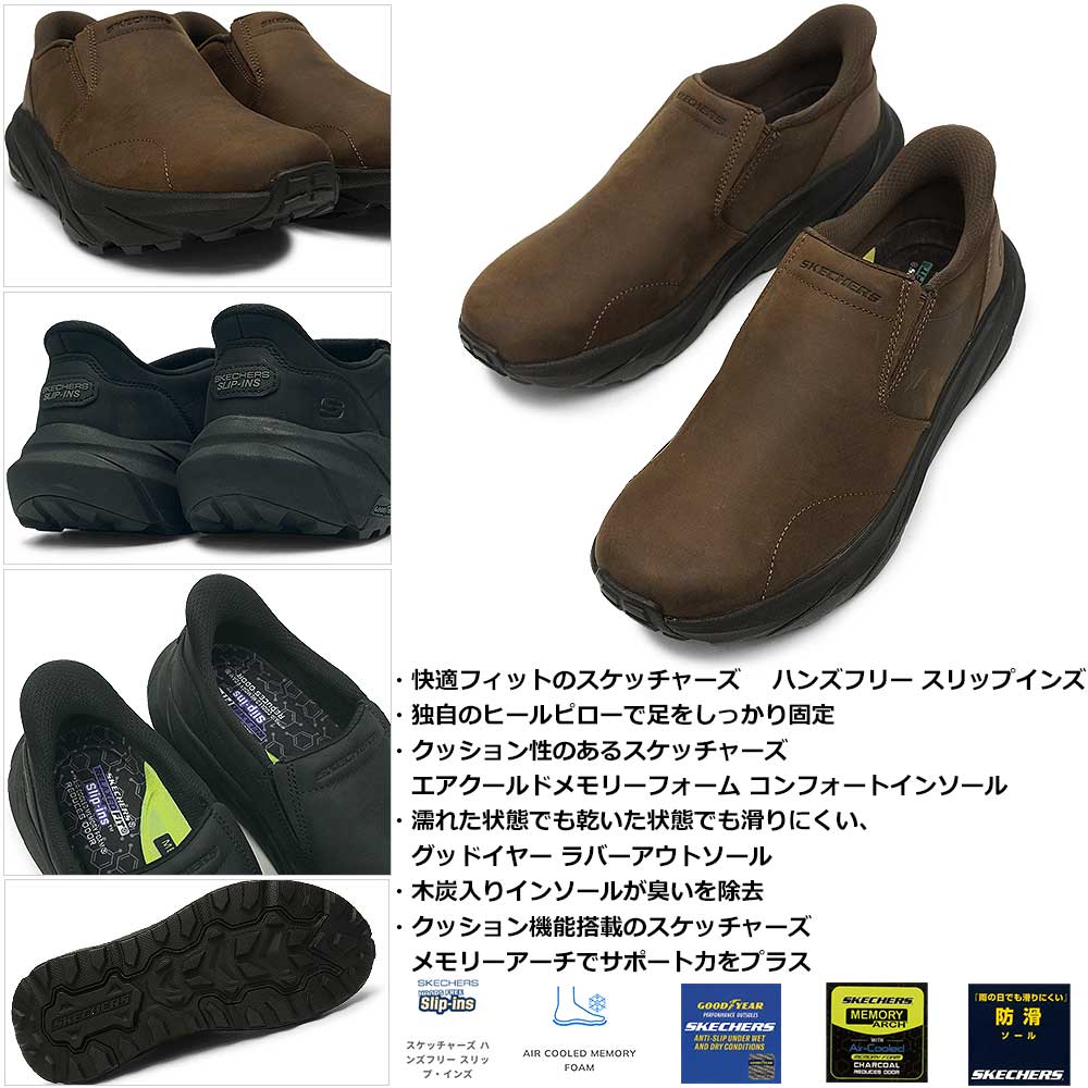 SKECHERS（スケッチャーズ） スリップインズ メンズ スニーカー 205547