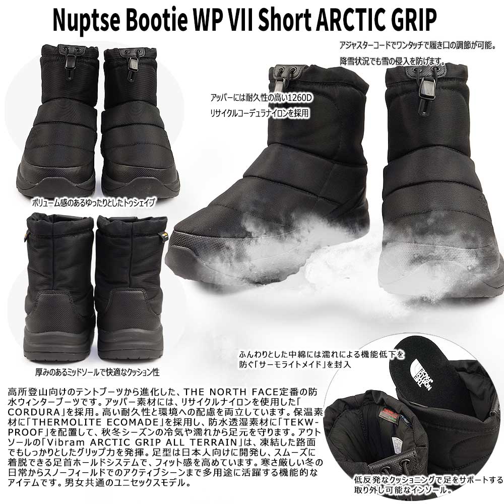 THE NORTH FACE（ザ ノースフェイス） ザ ノースフェイス スノーブーツ