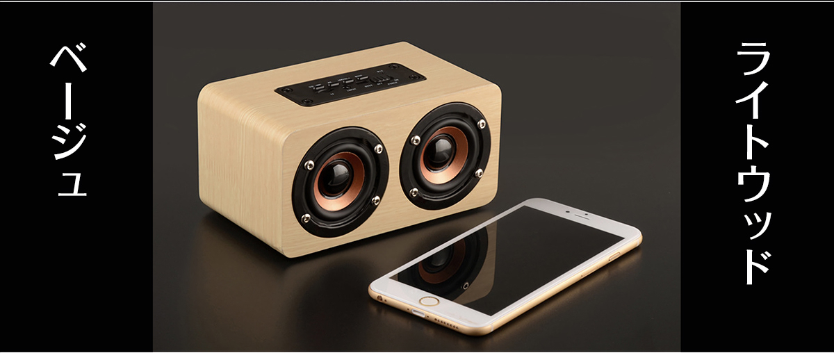 bluetooth ブルートゥース スピーカー 小型 木製 大音量 10W 高音質