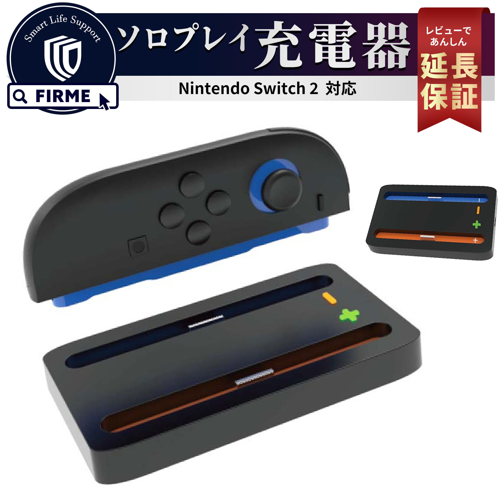 Nintendo Switch 2 Joy-Con 任天堂 スイッチ2 ジョイコン 充電器 Joy
