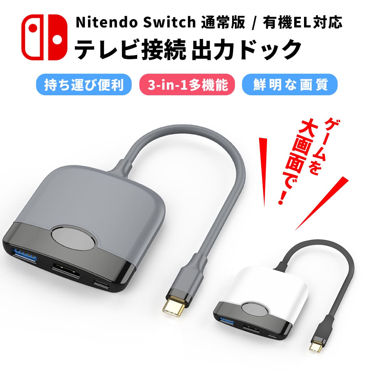FIRME（フィルミ） Nintendo Switch ドック ケーブル アクセサリー