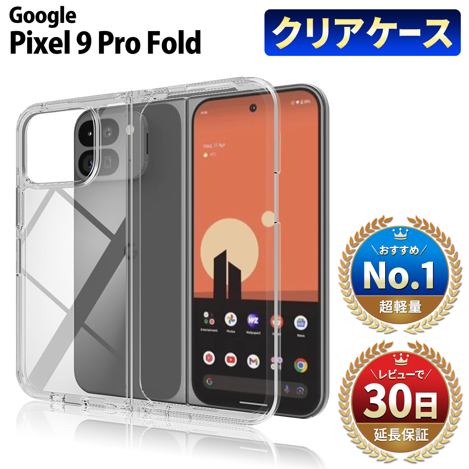 Google Pixel Pixel9 Pro Fold ケース 9 クリアケース グーグル