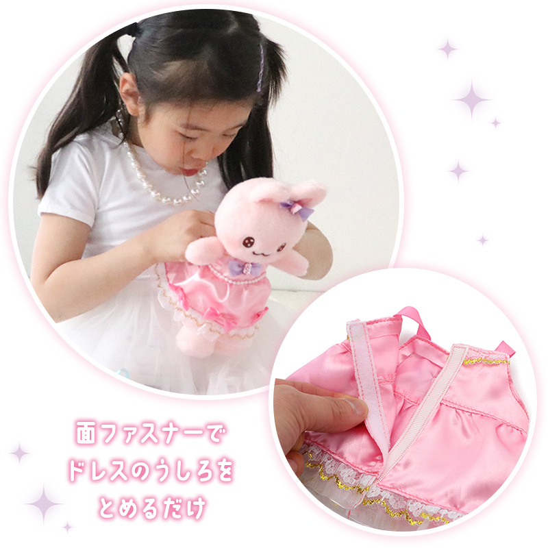 Mother garden（マザーガーデン） セールSALE ぬいぐるみ うさぎ 着せ