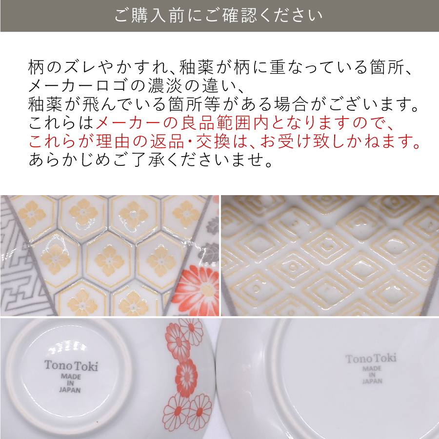 取り皿 食器 和食器 おしゃれ 皿 美濃祥瑞5.0寸皿 美濃焼 丸皿