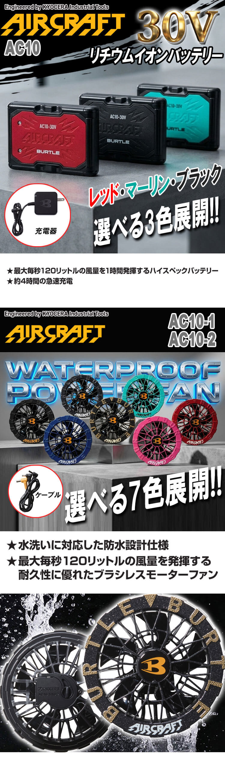 BURTLE（バートル） [予約]バートル ファン+新型30Vバッテリーセット