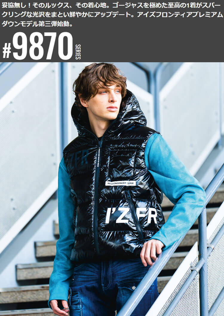 I'Z FRONTIER アイズフロンティア ダウンベスト 9876 防寒着 : ミチオ
