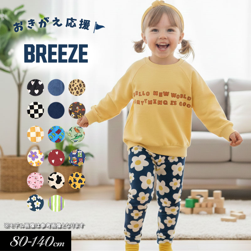 BREEZE（ブリーズ） 子供服 DAISUKI総柄 パンツ 長ズボン ロングパンツ