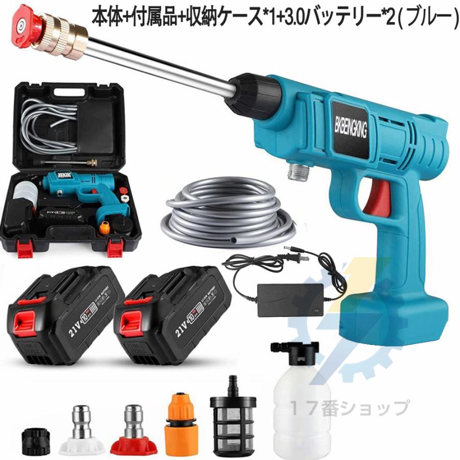 高圧洗浄機 コードレス 充電式 マキタ 18Vバッテリー対応 軽量 強力