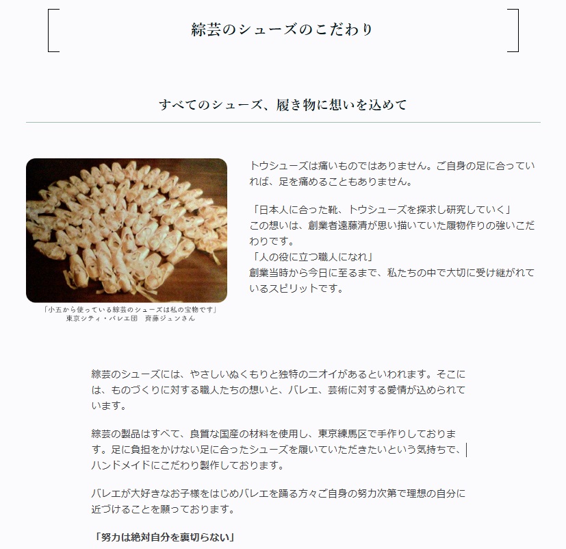 トウシューズ 綜芸/SOGEI エアリー ボリショイ シャンクS（ソフト