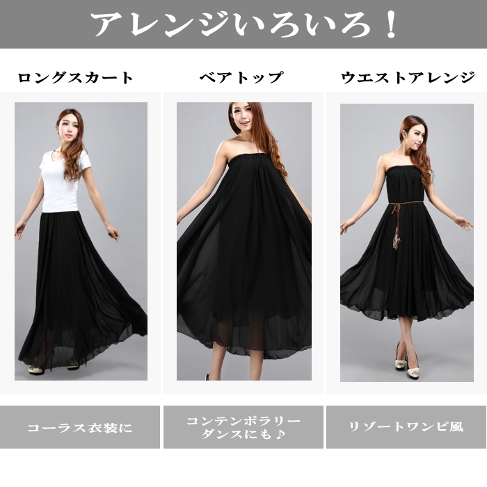 スカート ロング 夏 ロングスカート 【黒-720度】ワンピース シフォン