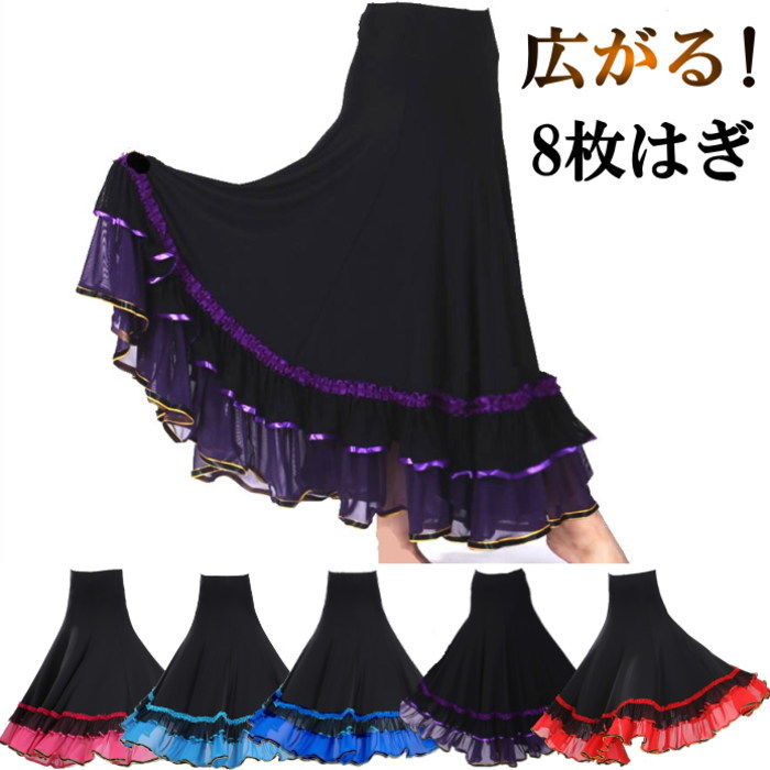 フラメンコ衣装 スカート（360度・全円)サーキュラースカート 広がる