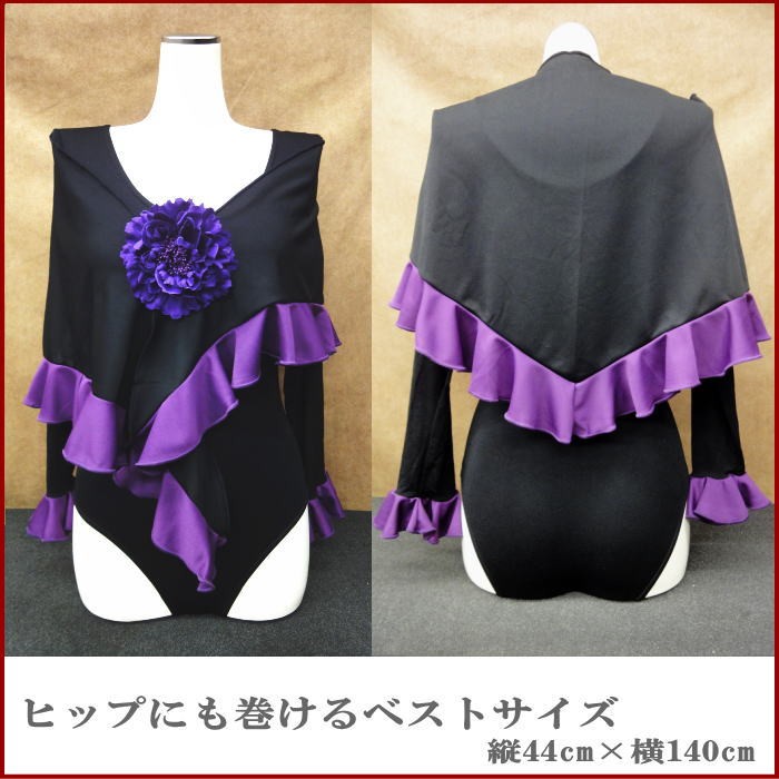 セットアップ 長袖レオタード シージョ フラメンコ衣装 セット 黒×紫