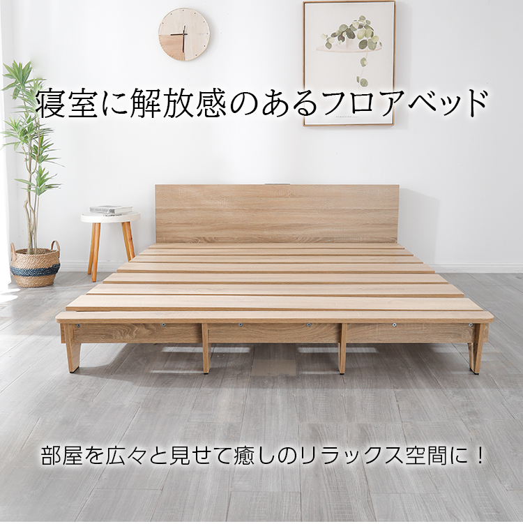 木製 ベッドフレーム ナチュラル D ダブル フレームのみ 組立簡単