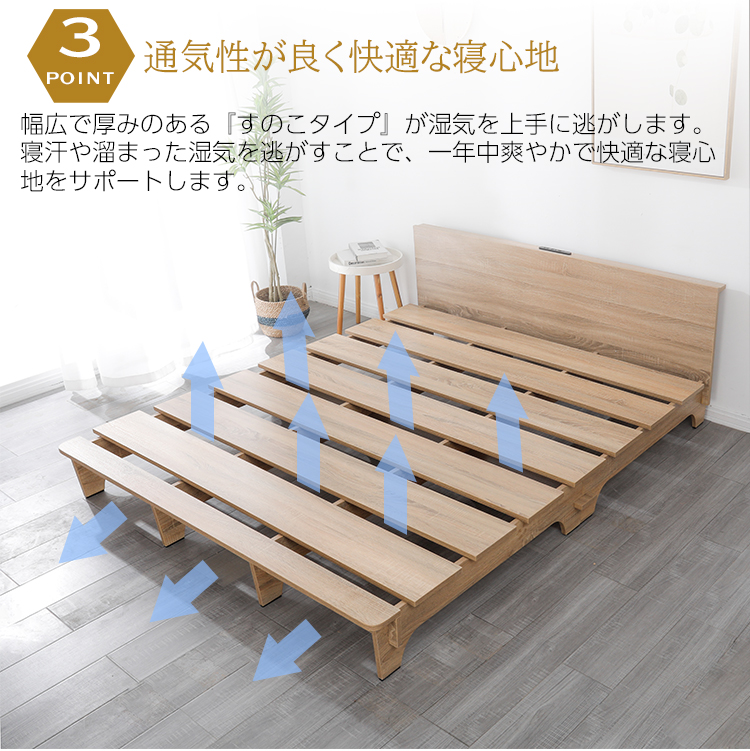 木製 ベッドフレーム ナチュラル D ダブル フレームのみ 組立簡単